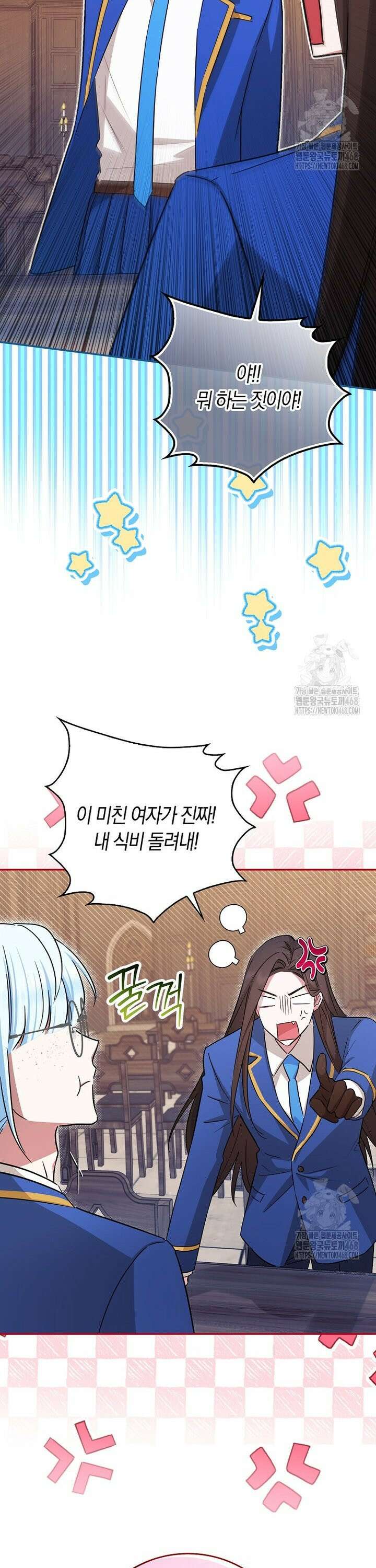 상태창에서 시한부가 빗발친다 49화 12