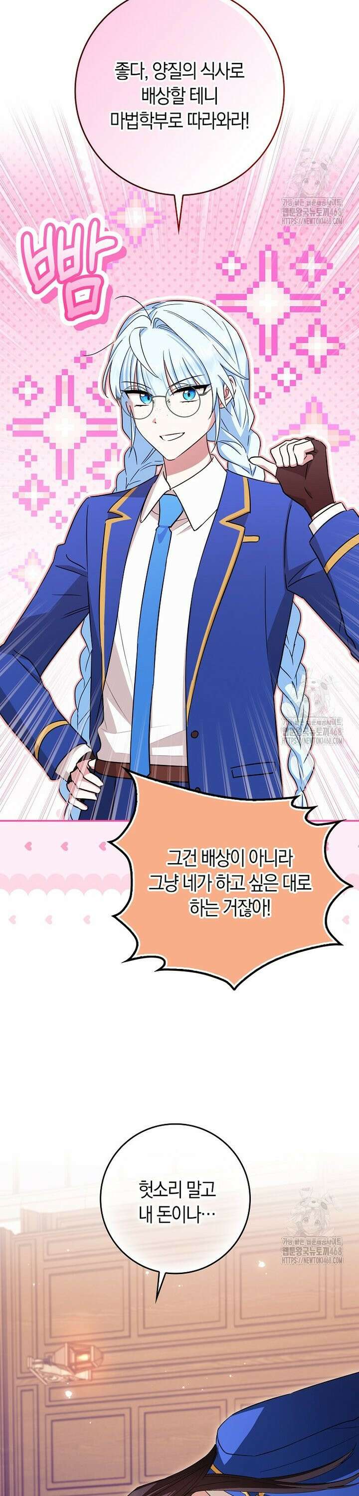 상태창에서 시한부가 빗발친다 49화 13