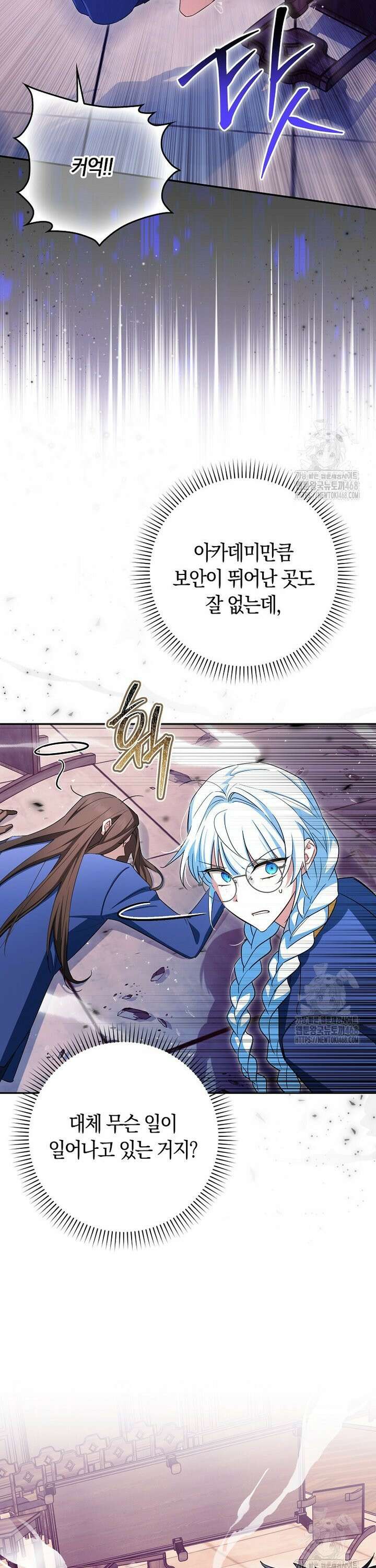 상태창에서 시한부가 빗발친다 49화 17