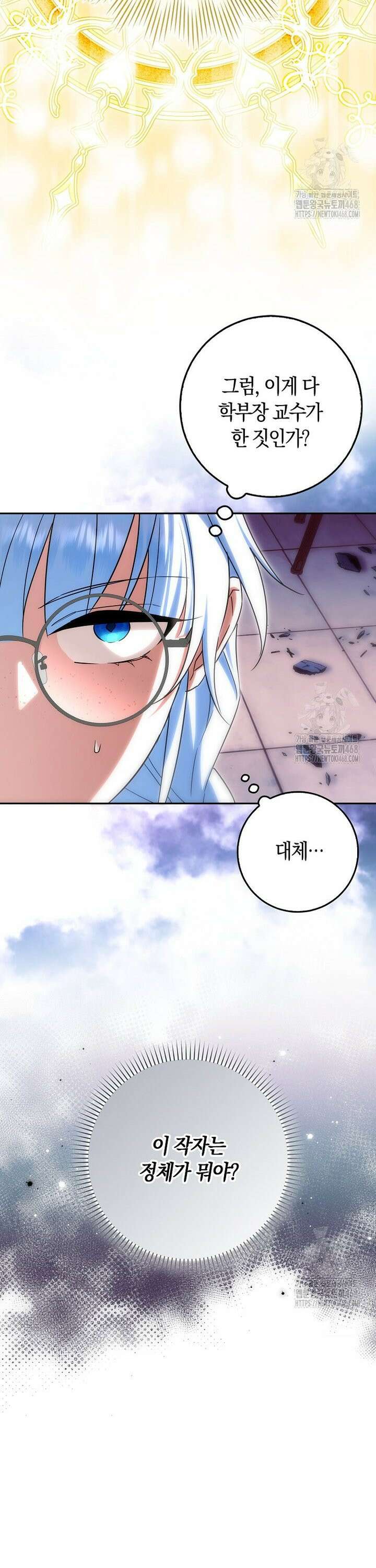 상태창에서 시한부가 빗발친다 49화 21
