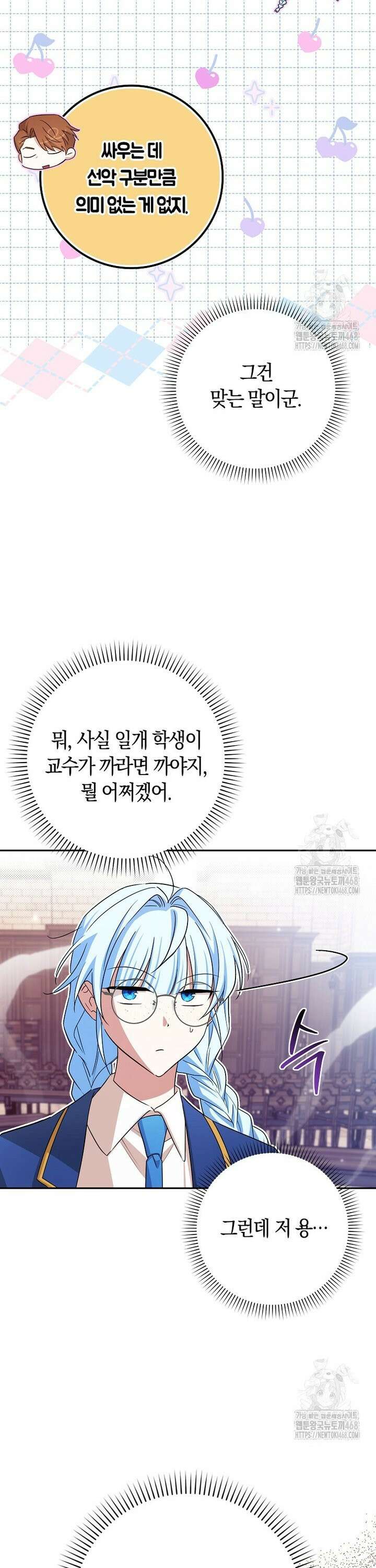 상태창에서 시한부가 빗발친다 49화 23