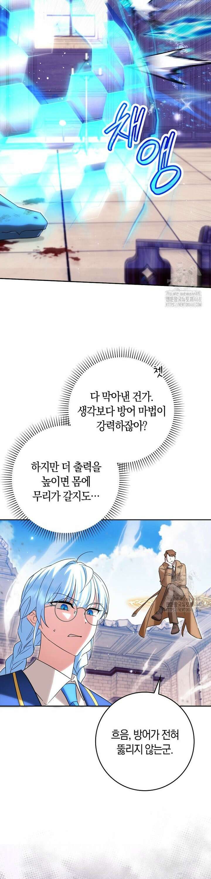 상태창에서 시한부가 빗발친다 49화 26