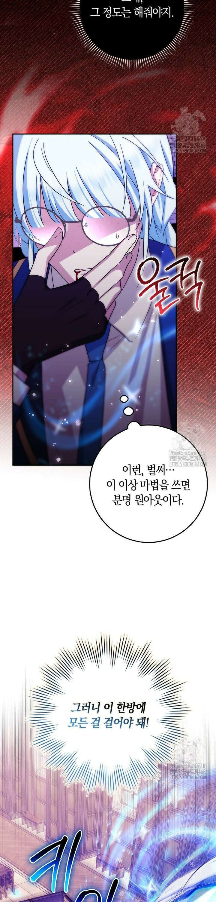 상태창에서 시한부가 빗발친다 49화 30