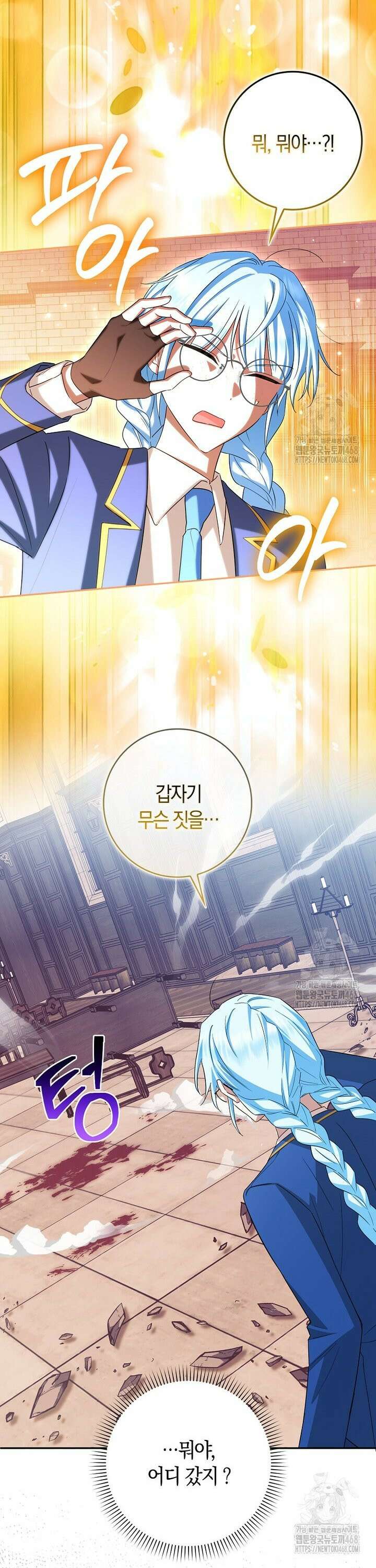 상태창에서 시한부가 빗발친다 49화 33