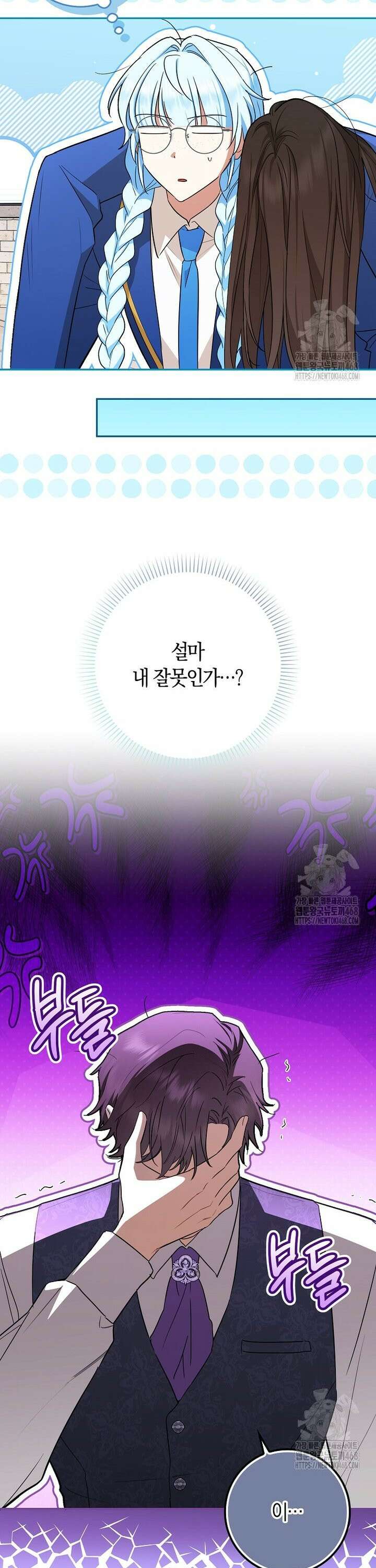 상태창에서 시한부가 빗발친다 49화 40