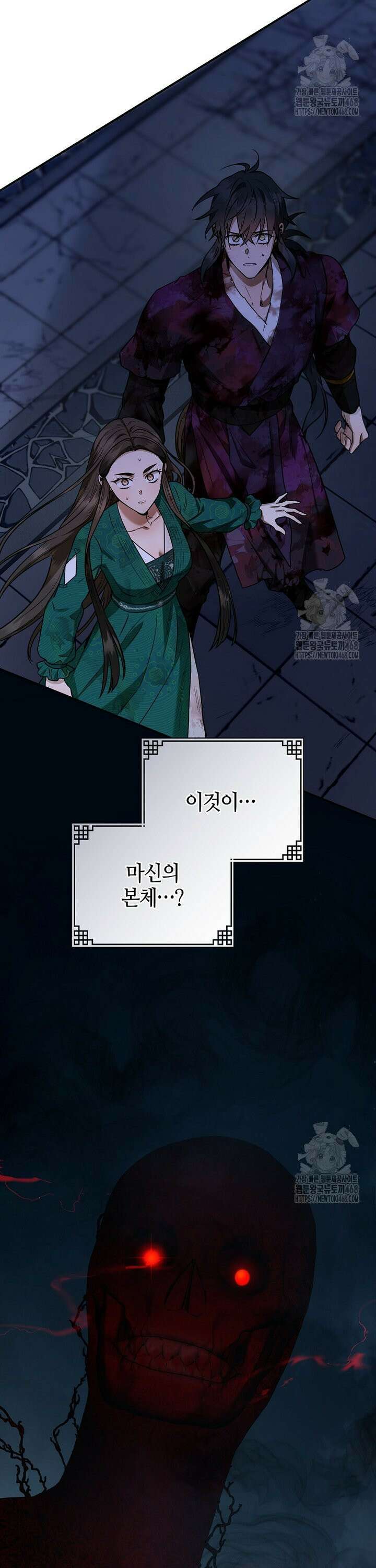 무협지 악녀인데 내가 제일 쎄 129화 3