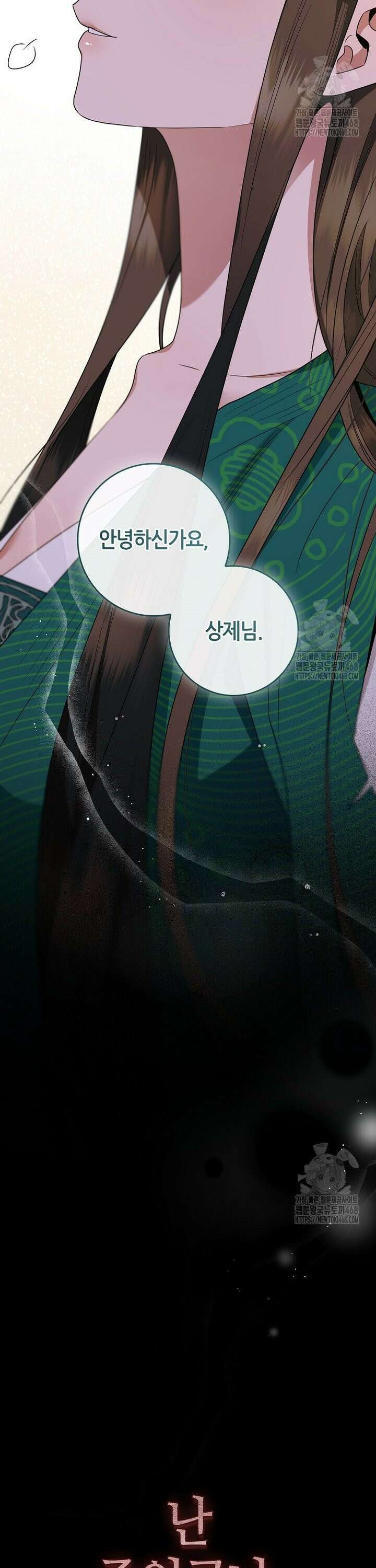 무협지 악녀인데 내가 제일 쎄 129화 12