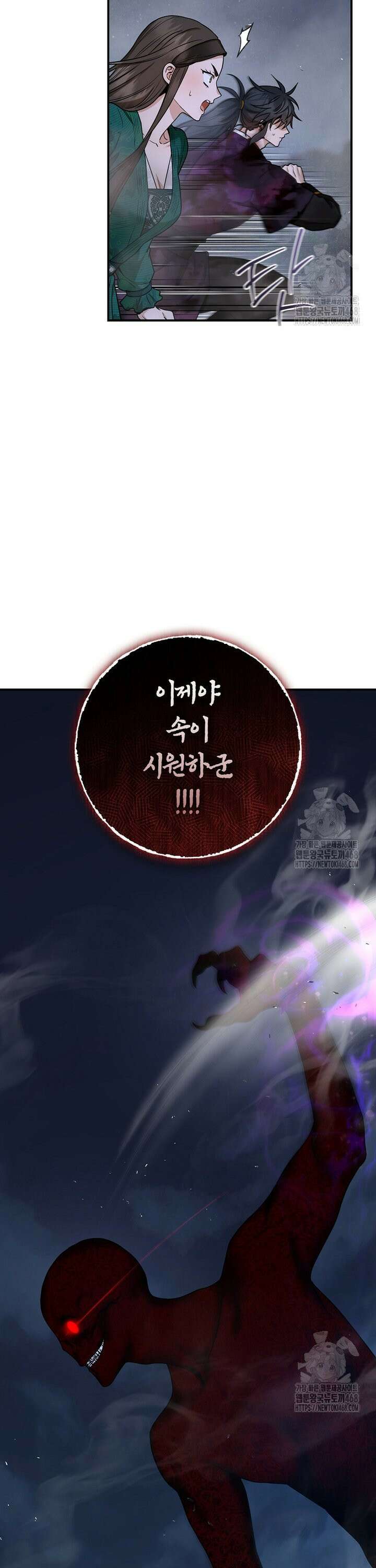 무협지 악녀인데 내가 제일 쎄 129화 15