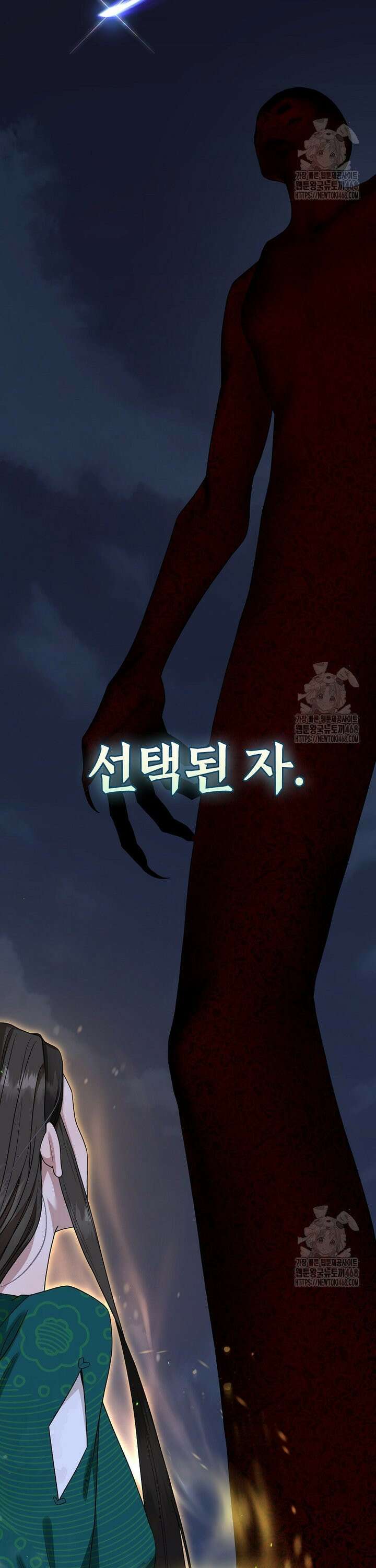 무협지 악녀인데 내가 제일 쎄 129화 39