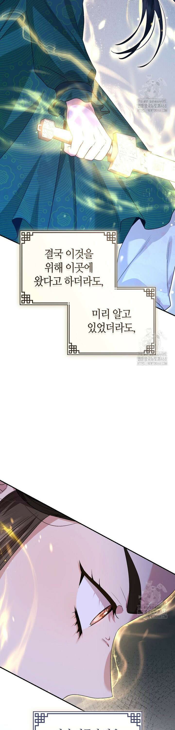 무협지 악녀인데 내가 제일 쎄 129화 57