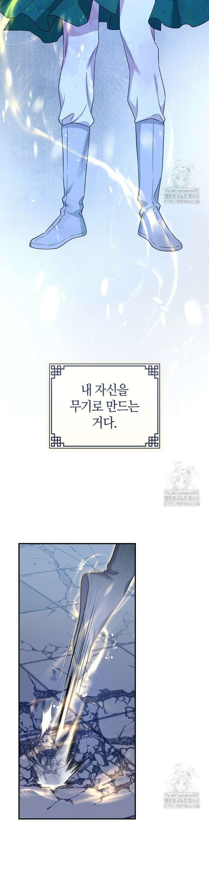 무협지 악녀인데 내가 제일 쎄 129화 59