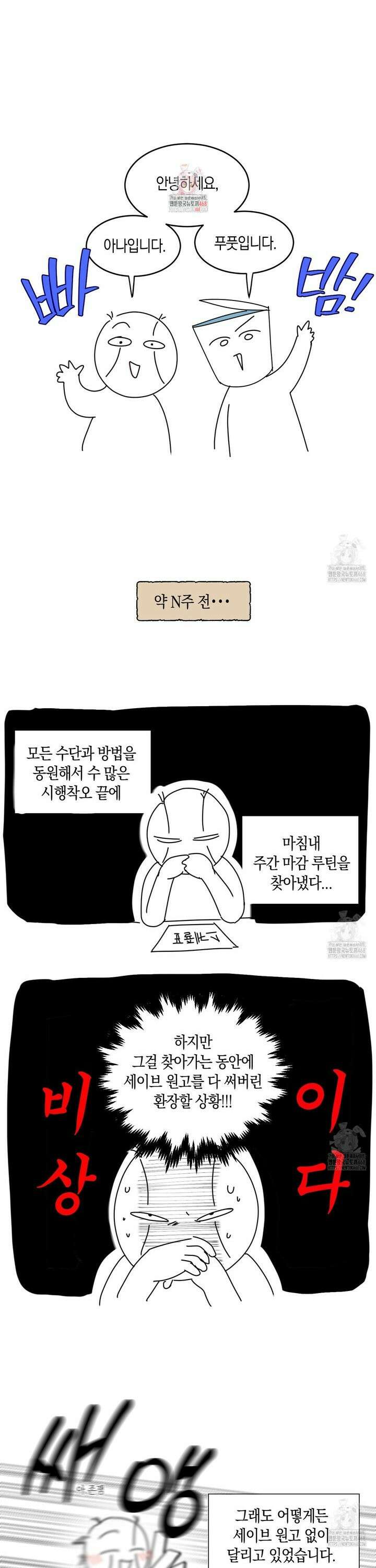 산가지는 도깨비의 꿈을 꾼다 [특별편 1화] 1