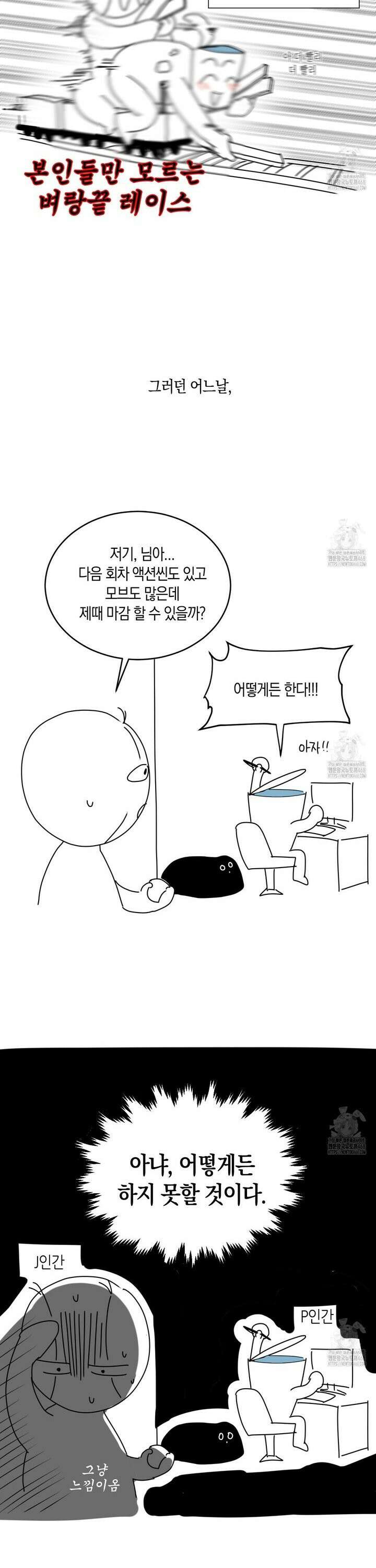 산가지는 도깨비의 꿈을 꾼다 [특별편 1화] 2