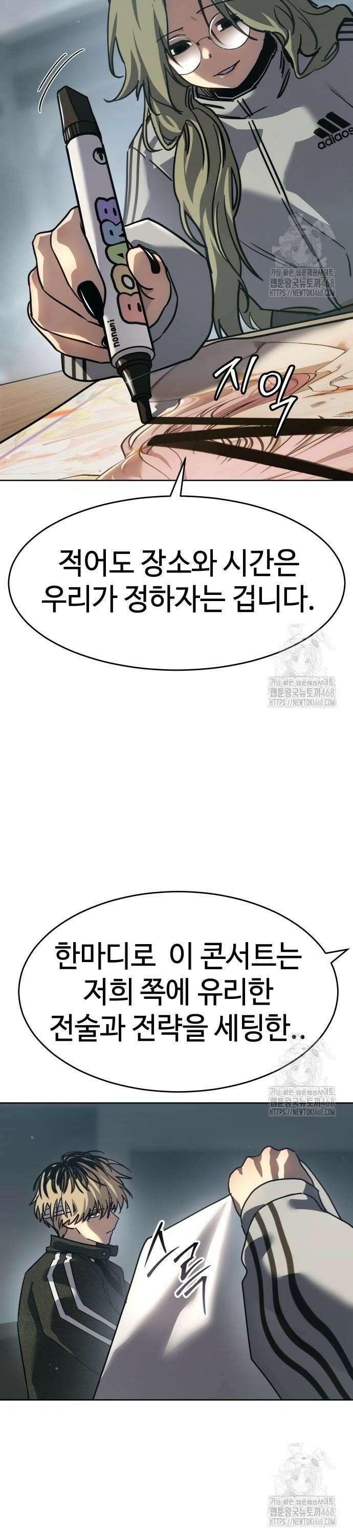 소년법칙 43화 : 공연 시작합니다!! 4
