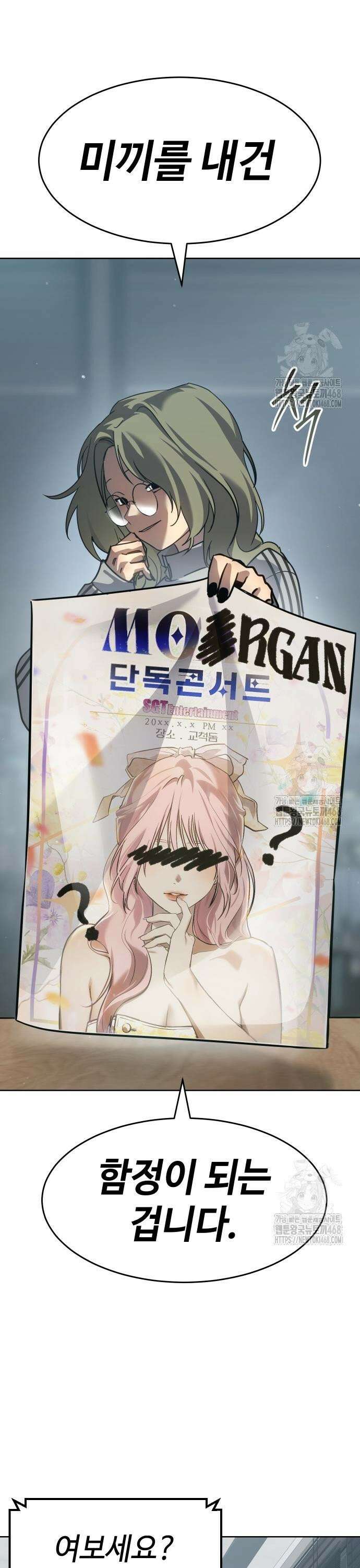 소년법칙 43화 : 공연 시작합니다!! 5