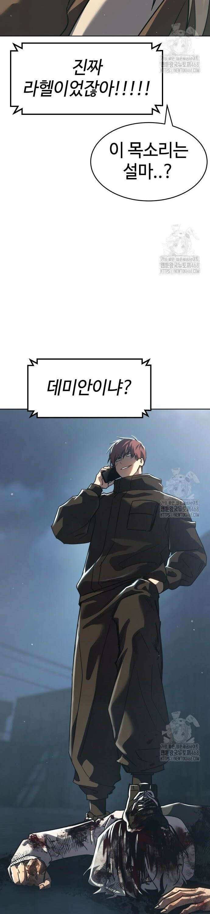 소년법칙 43화 : 공연 시작합니다!! 7
