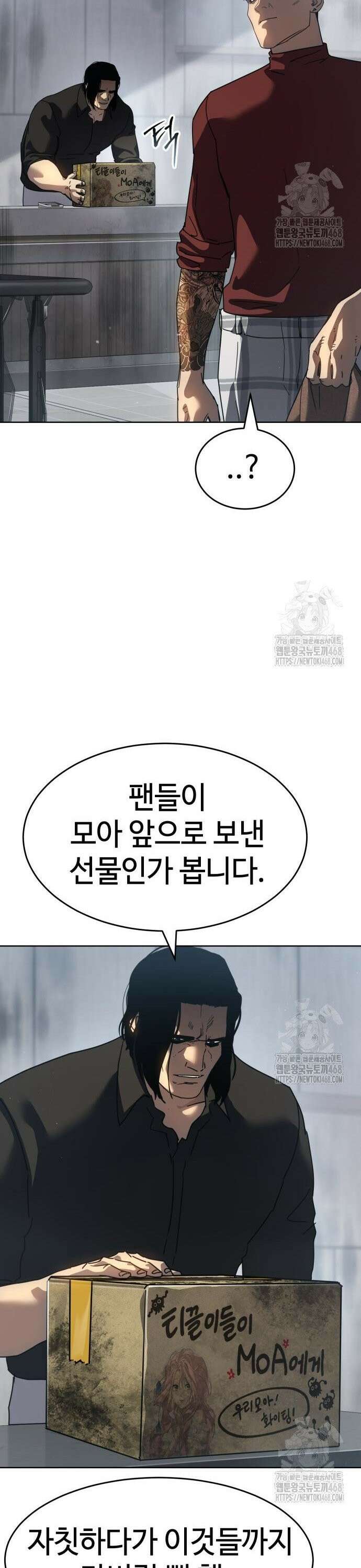 소년법칙 43화 : 공연 시작합니다!! 15