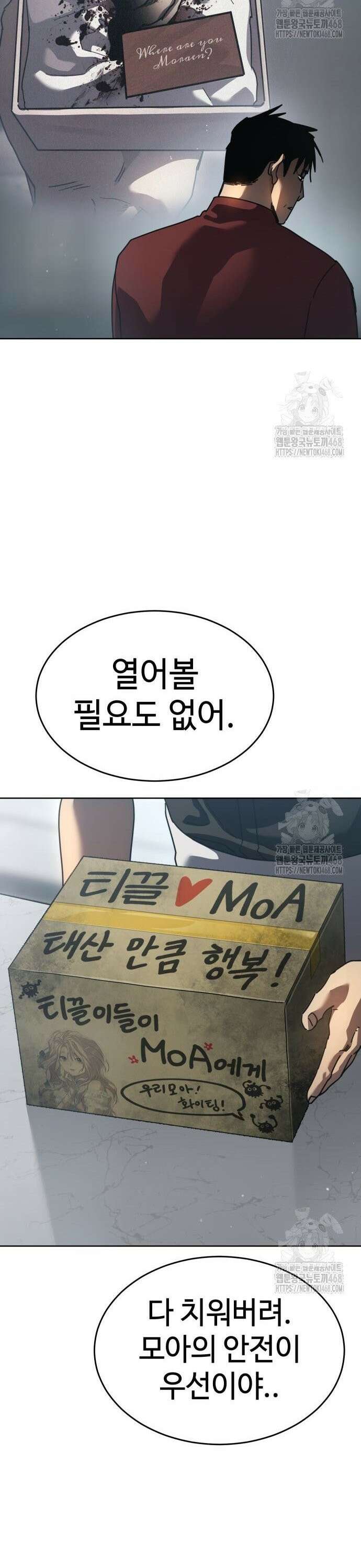 소년법칙 43화 : 공연 시작합니다!! 17