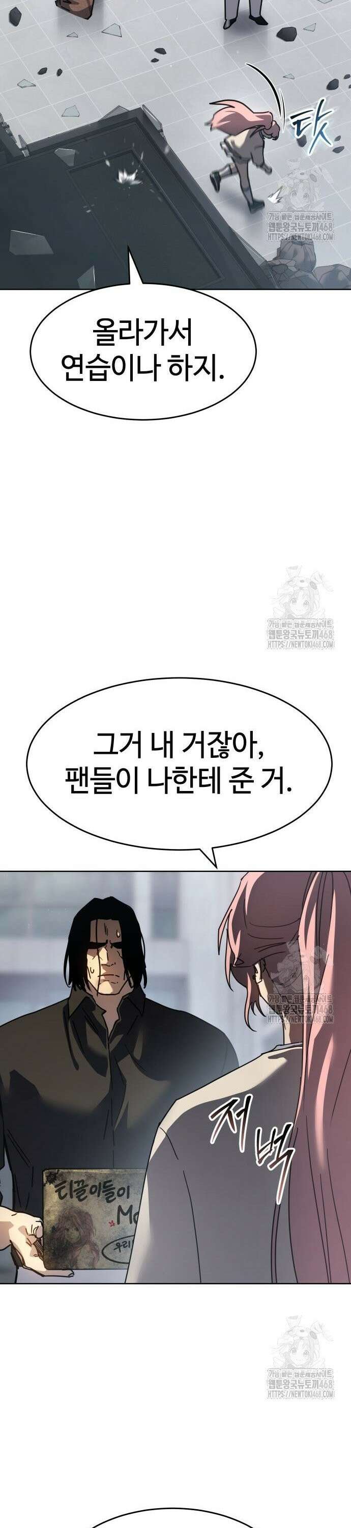 소년법칙 43화 : 공연 시작합니다!! 19