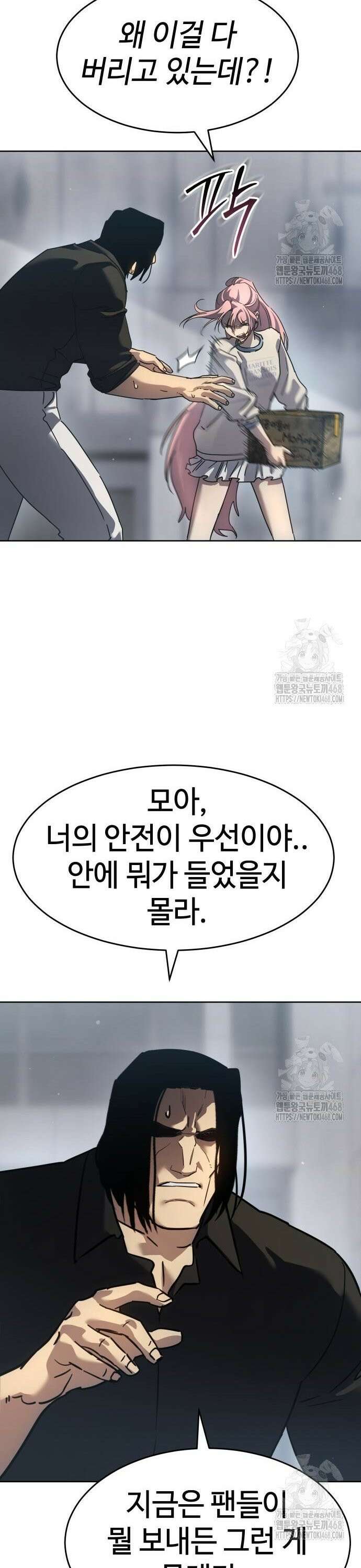 소년법칙 43화 : 공연 시작합니다!! 20