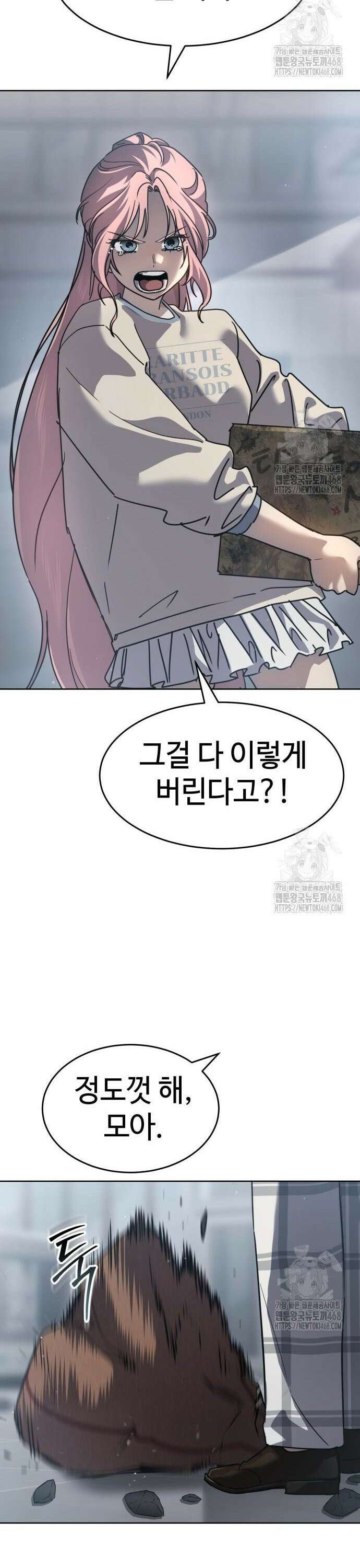 소년법칙 43화 : 공연 시작합니다!! 22