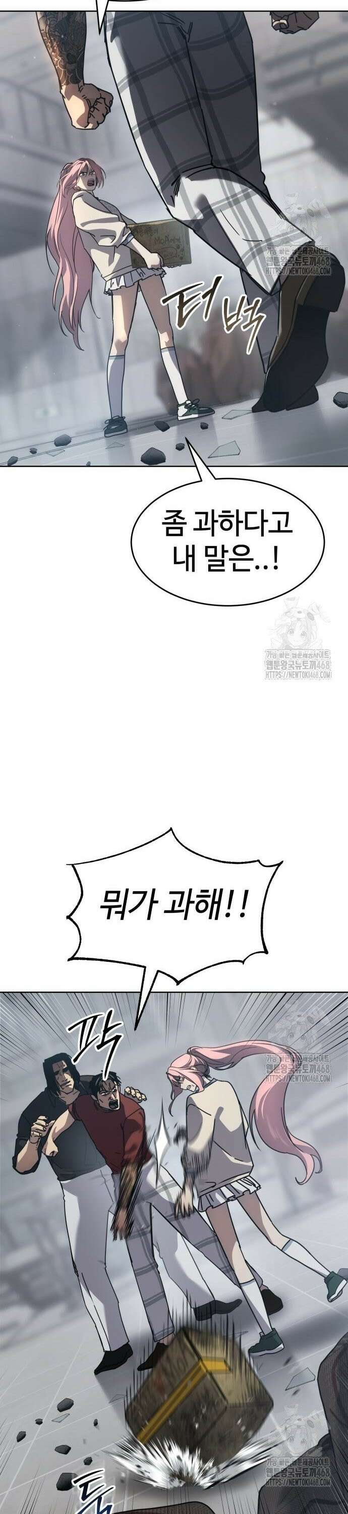 소년법칙 43화 : 공연 시작합니다!! 24