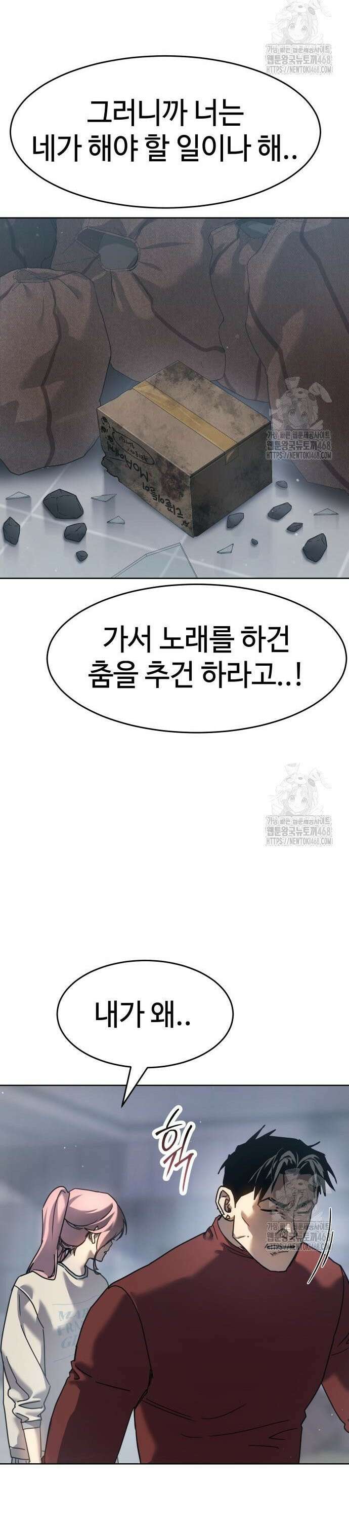 소년법칙 43화 : 공연 시작합니다!! 26