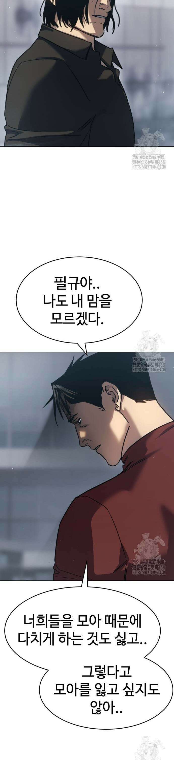 소년법칙 43화 : 공연 시작합니다!! 29