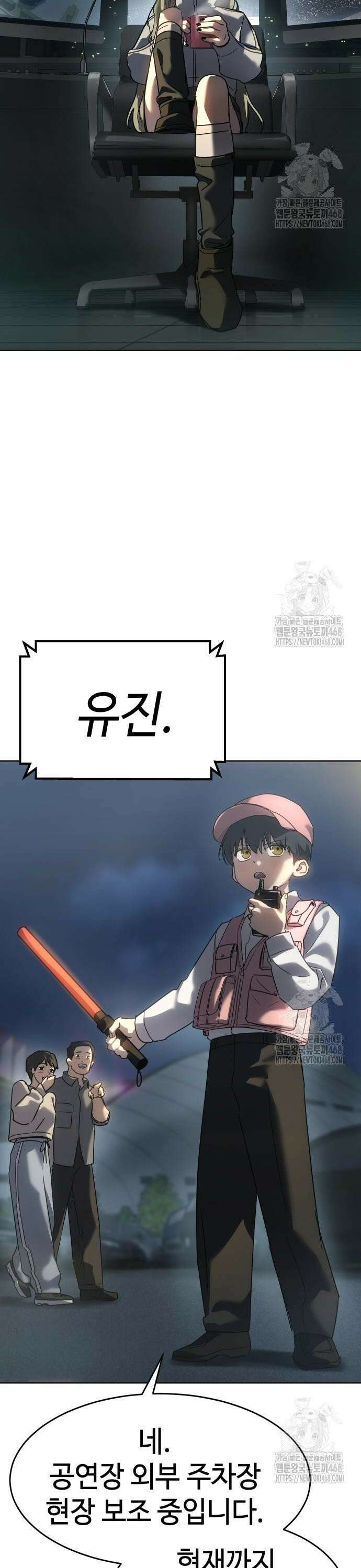 소년법칙 43화 : 공연 시작합니다!! 34