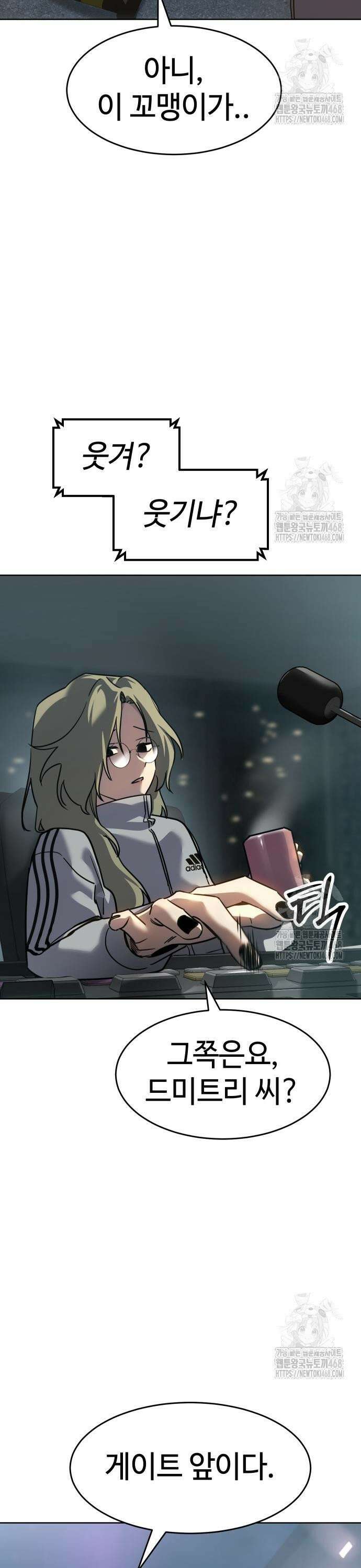 소년법칙 43화 : 공연 시작합니다!! 37