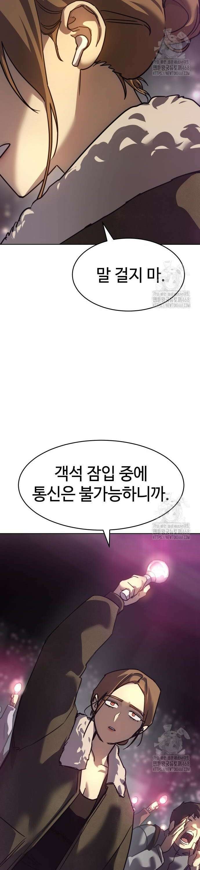 소년법칙 43화 : 공연 시작합니다!! 40