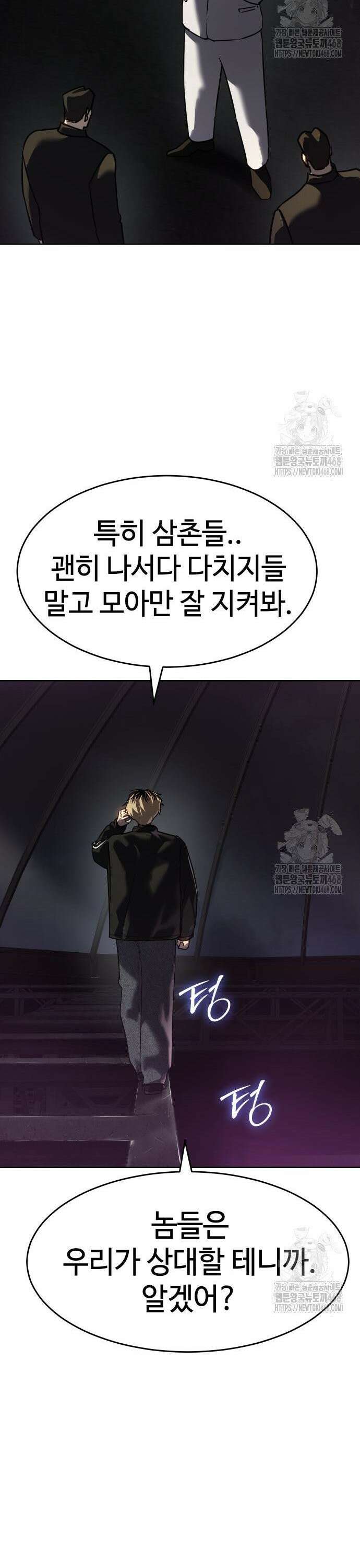 소년법칙 43화 : 공연 시작합니다!! 46