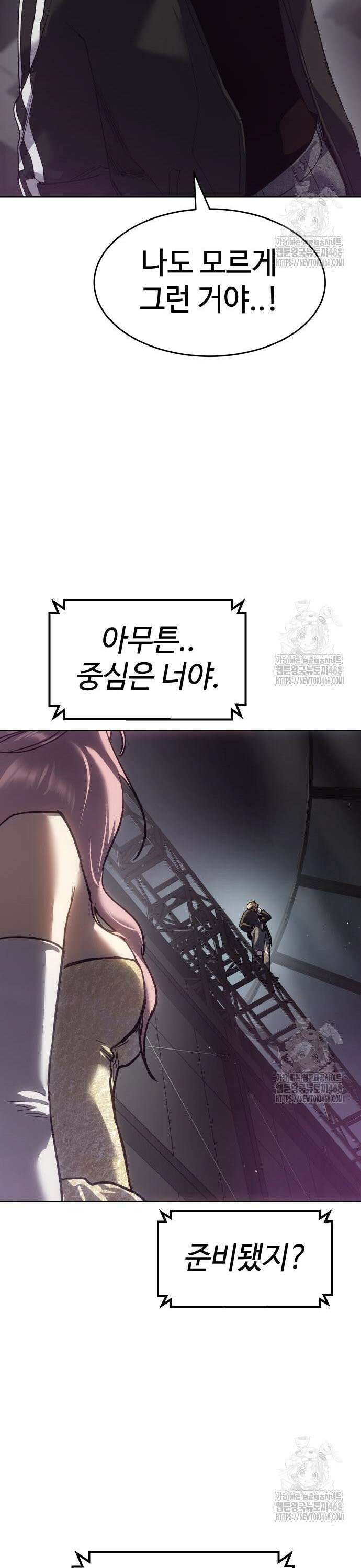 소년법칙 43화 : 공연 시작합니다!! 48