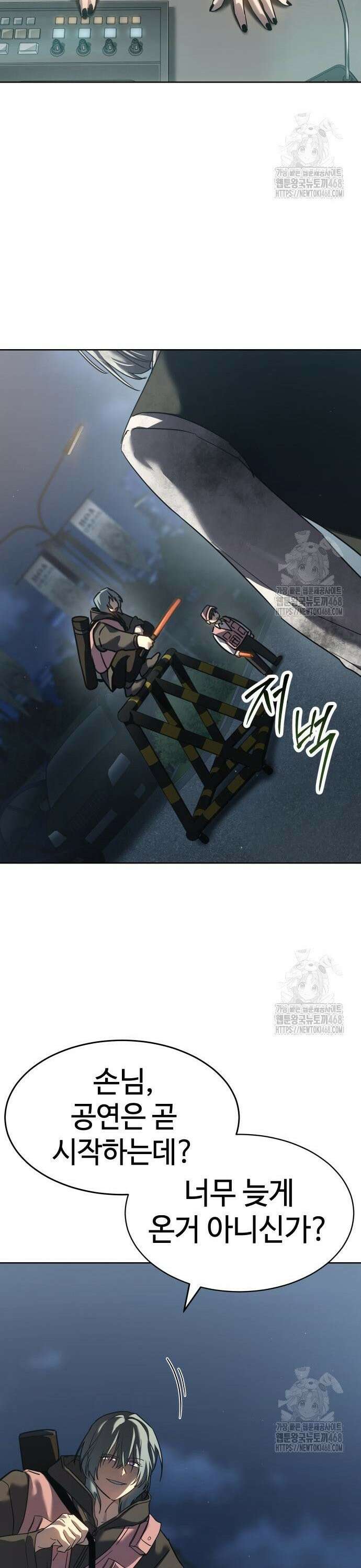소년법칙 43화 : 공연 시작합니다!! 51