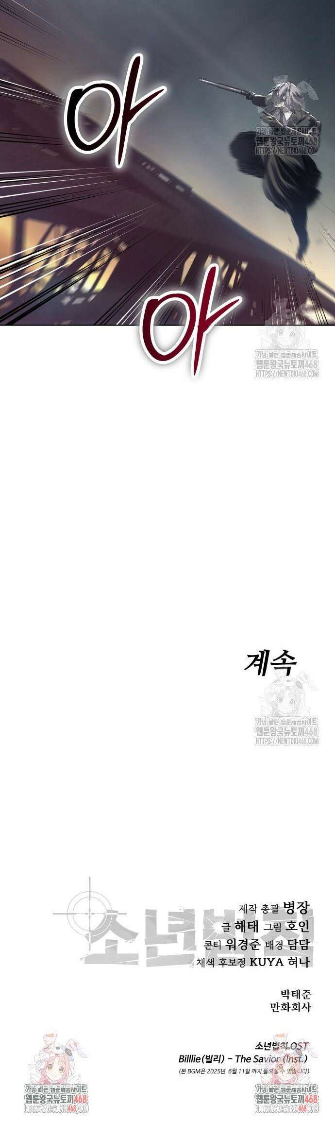 소년법칙 43화 : 공연 시작합니다!! 61