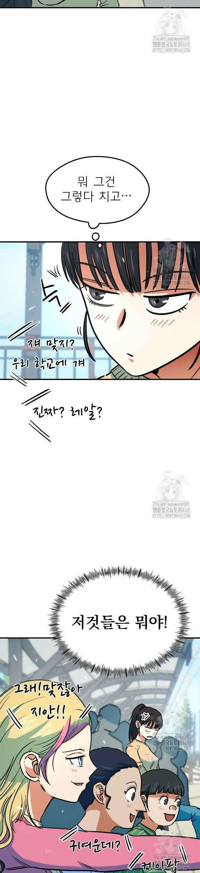 축구천재로 오해받는 중입니다 18화 2