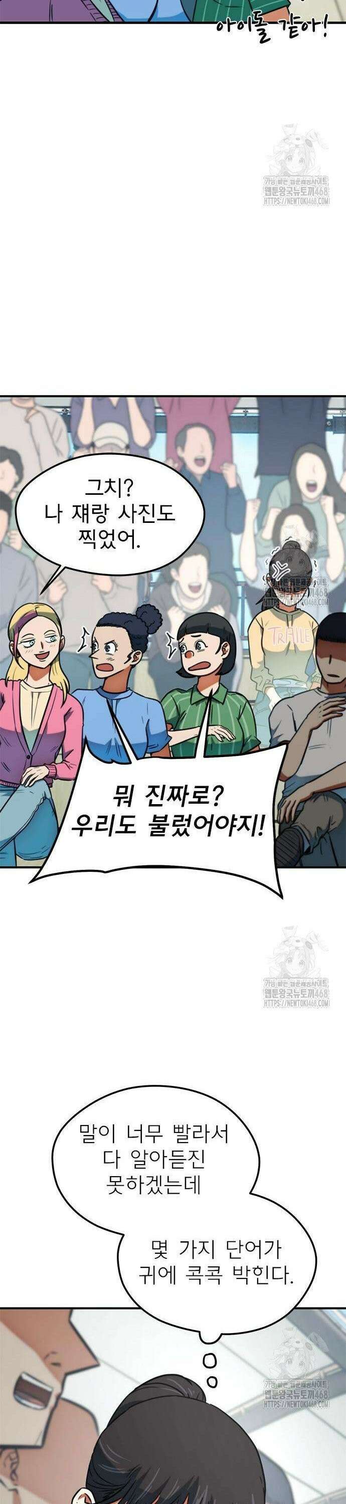 축구천재로 오해받는 중입니다 18화 3