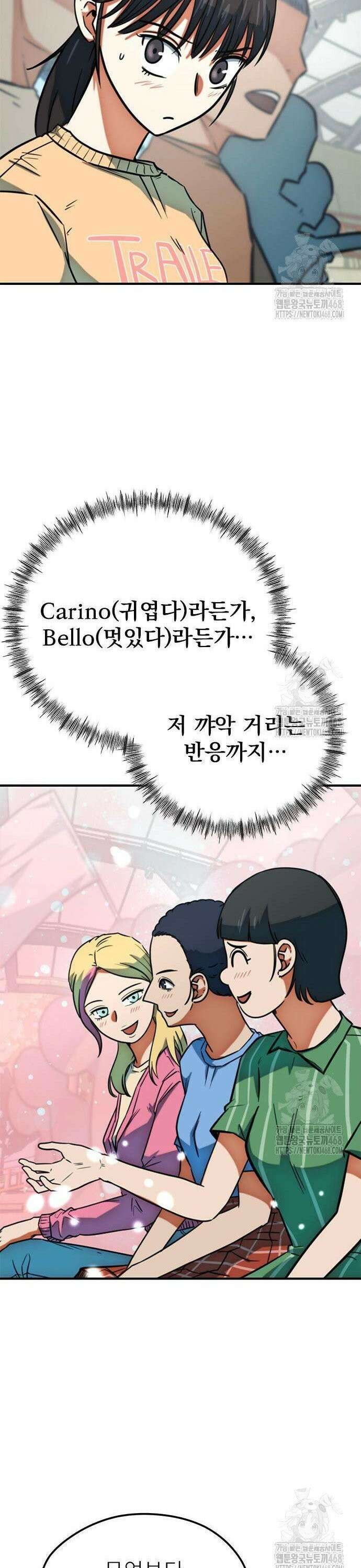축구천재로 오해받는 중입니다 18화 4