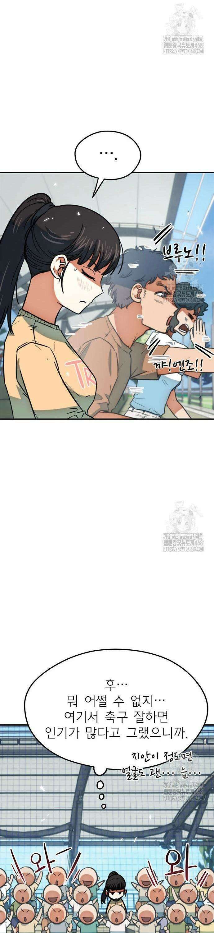 축구천재로 오해받는 중입니다 18화 6