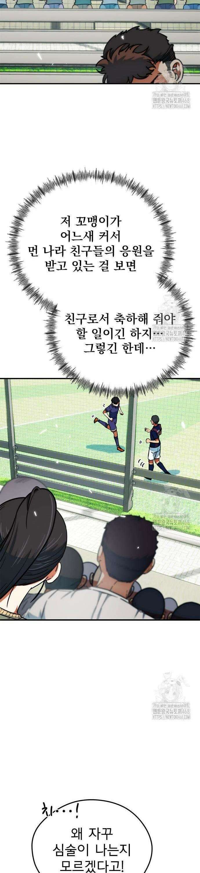 축구천재로 오해받는 중입니다 18화 7