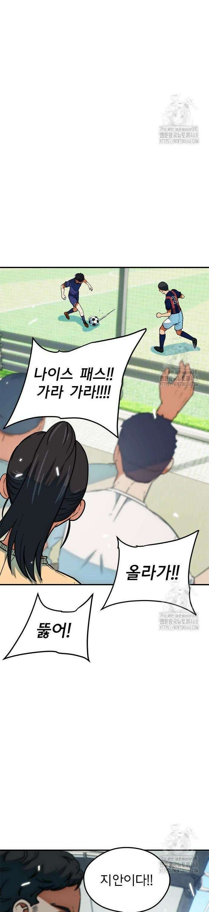 축구천재로 오해받는 중입니다 18화 9