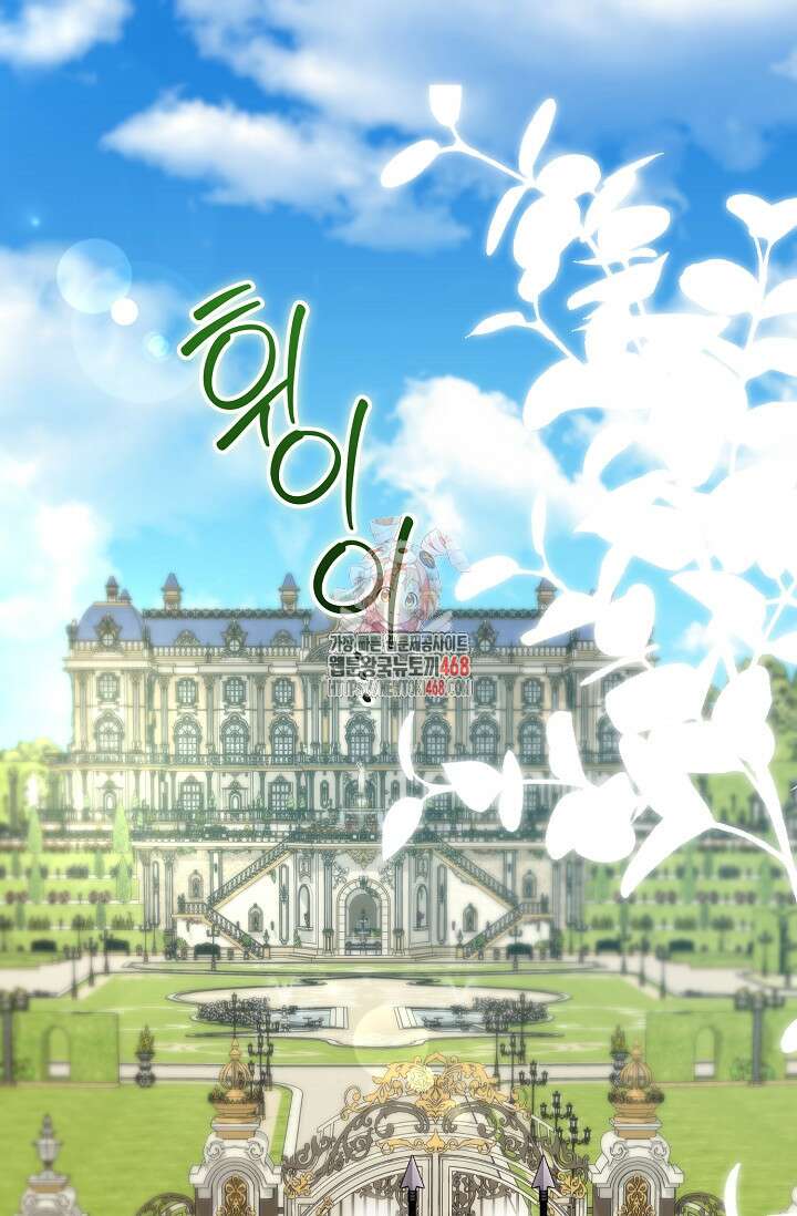국왕의 스카우트를 거절하는 법 50화 1
