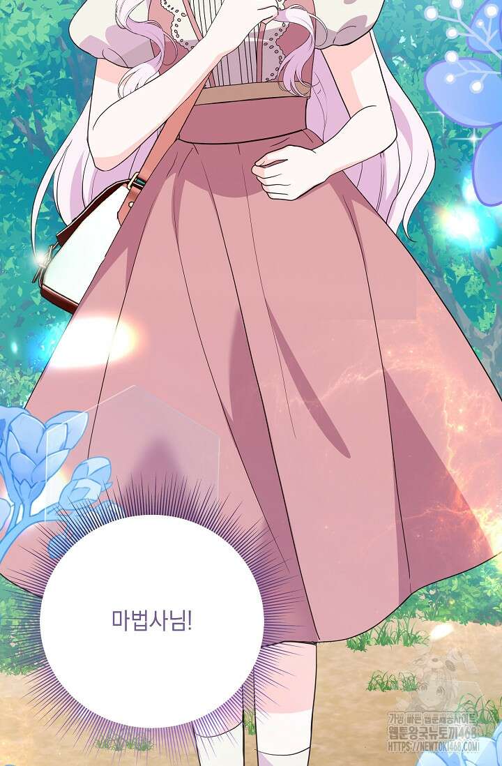 국왕의 스카우트를 거절하는 법 50화 6