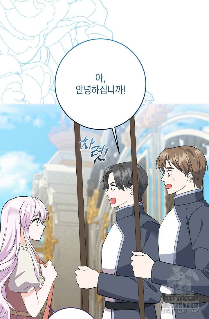 국왕의 스카우트를 거절하는 법 50화 8