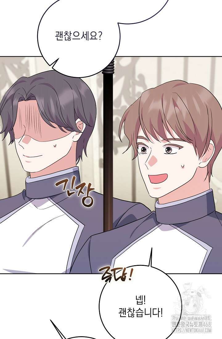 국왕의 스카우트를 거절하는 법 50화 10