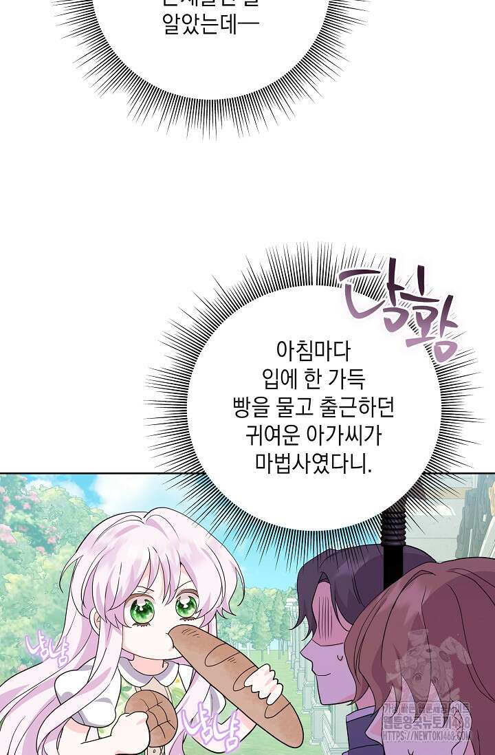 국왕의 스카우트를 거절하는 법 50화 12