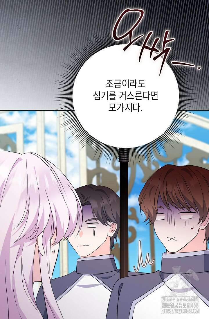 국왕의 스카우트를 거절하는 법 50화 15