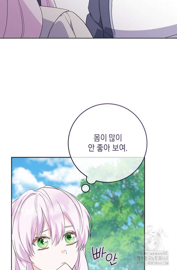 국왕의 스카우트를 거절하는 법 50화 16