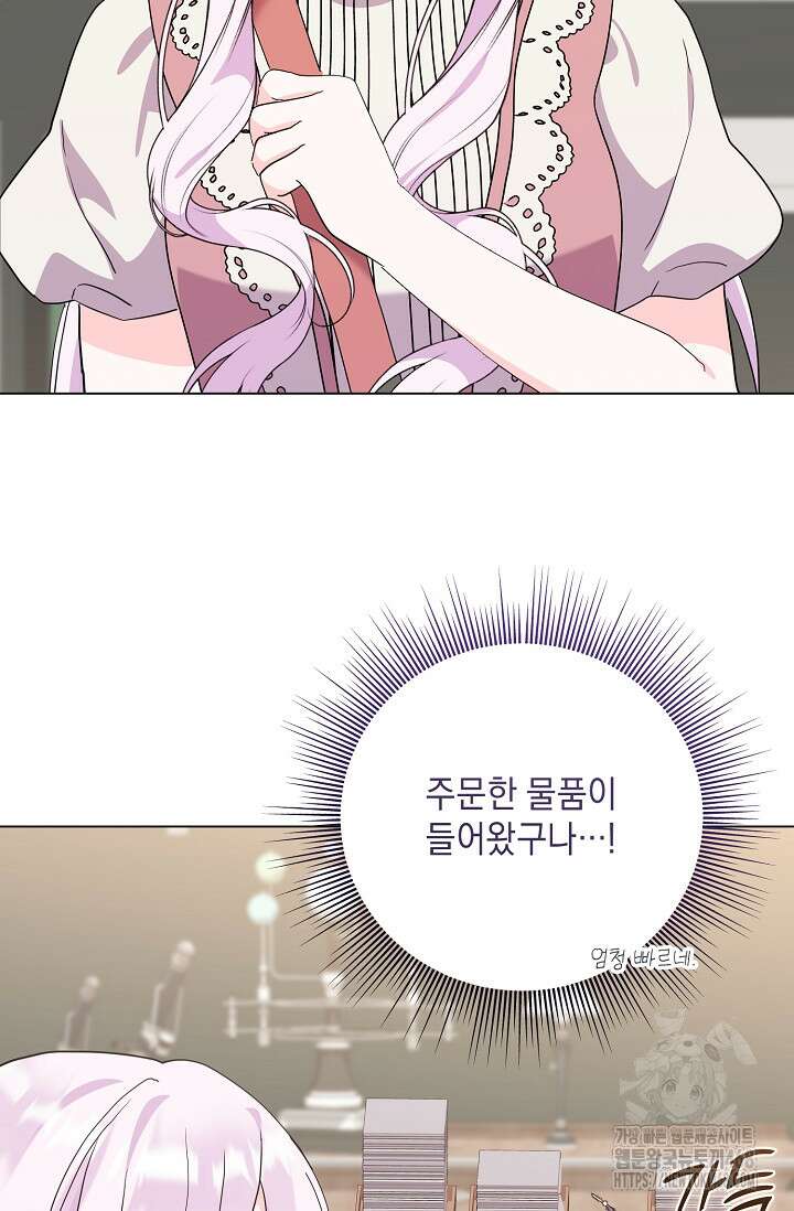 국왕의 스카우트를 거절하는 법 50화 20