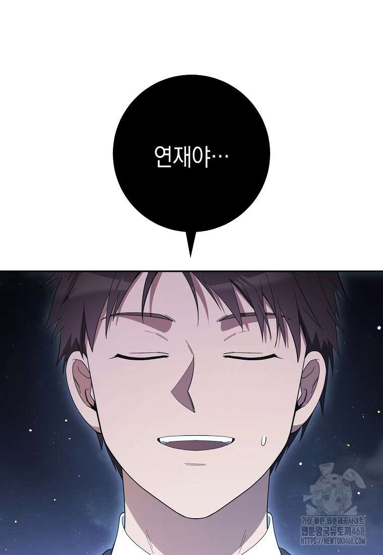 불행을 몰고 오는 천재 배우 40화 2